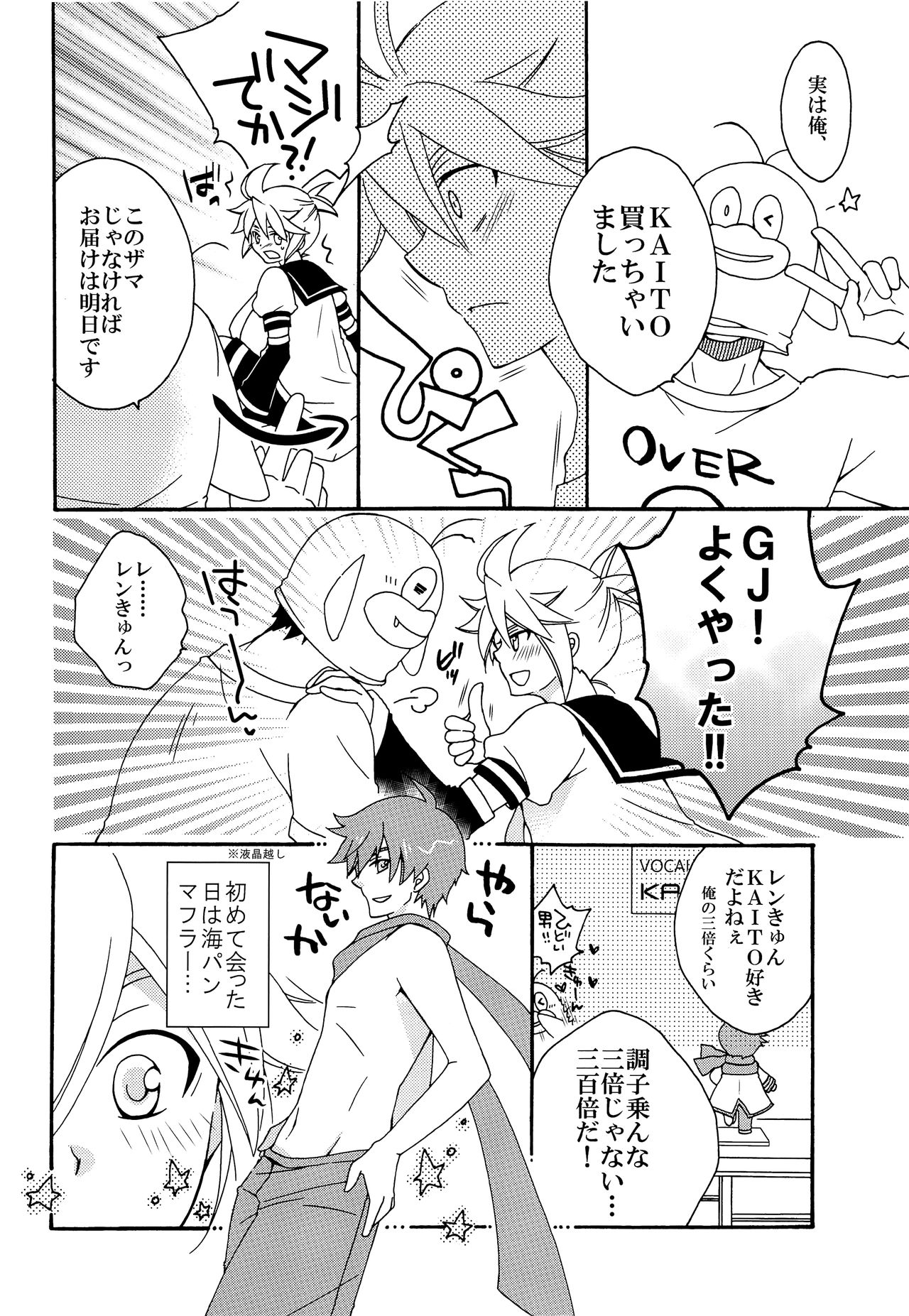 Omae no Ani Sonnani ii nara Yarasero yo page 5 full
