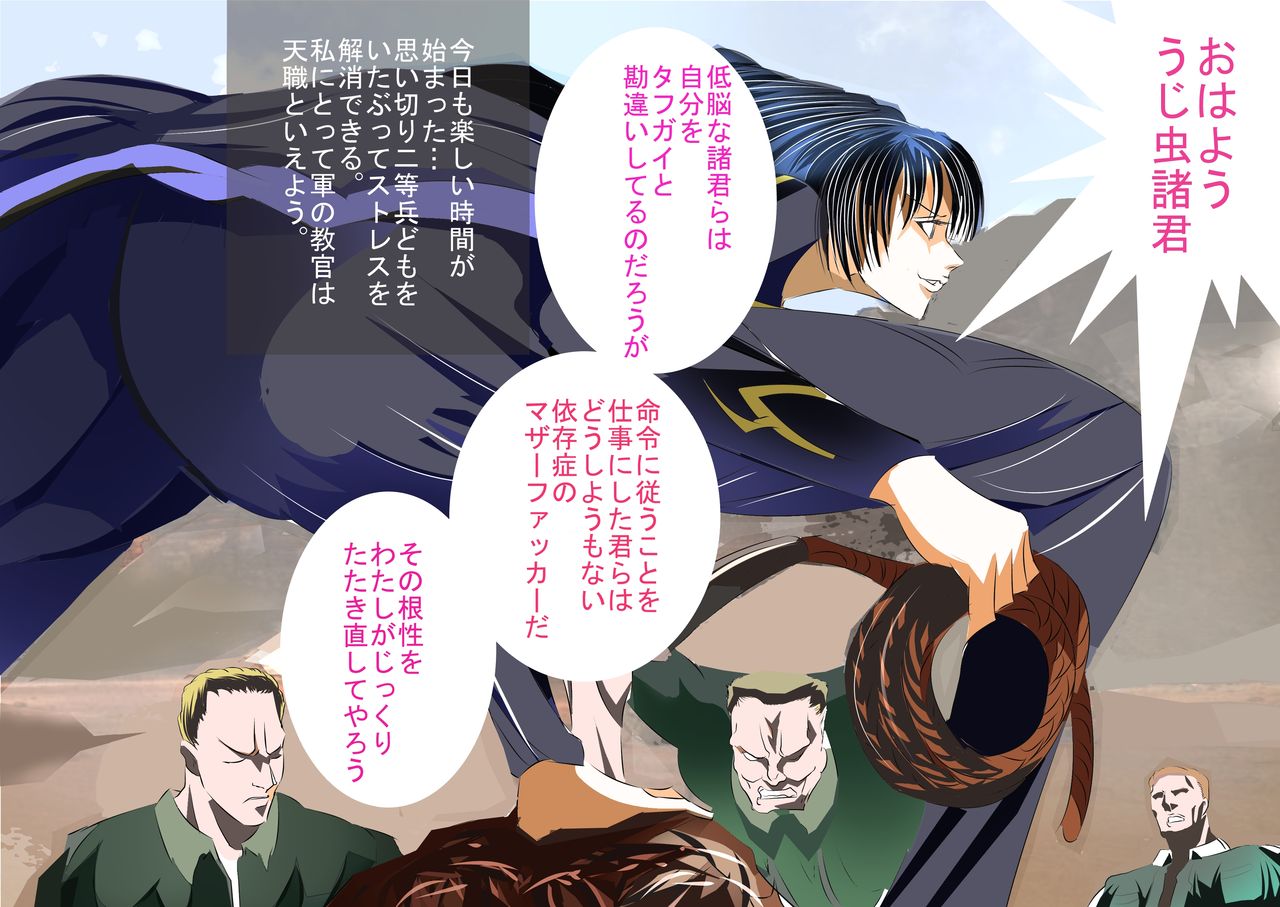 Penis Boot Camp ~Onna Kyoukan Choukyou~ page 2 full