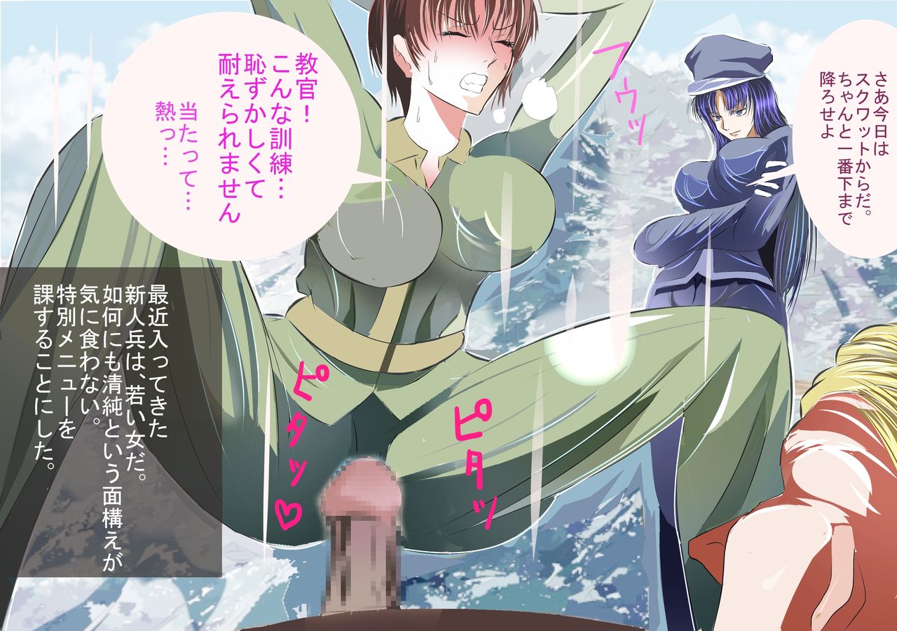 Penis Boot Camp ~Onna Kyoukan Choukyou~ page 3 full