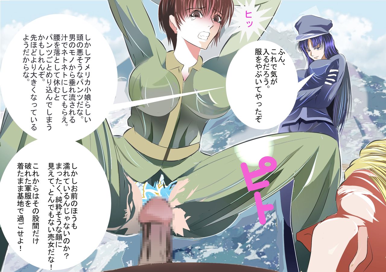 Penis Boot Camp ~Onna Kyoukan Choukyou~ page 4 full