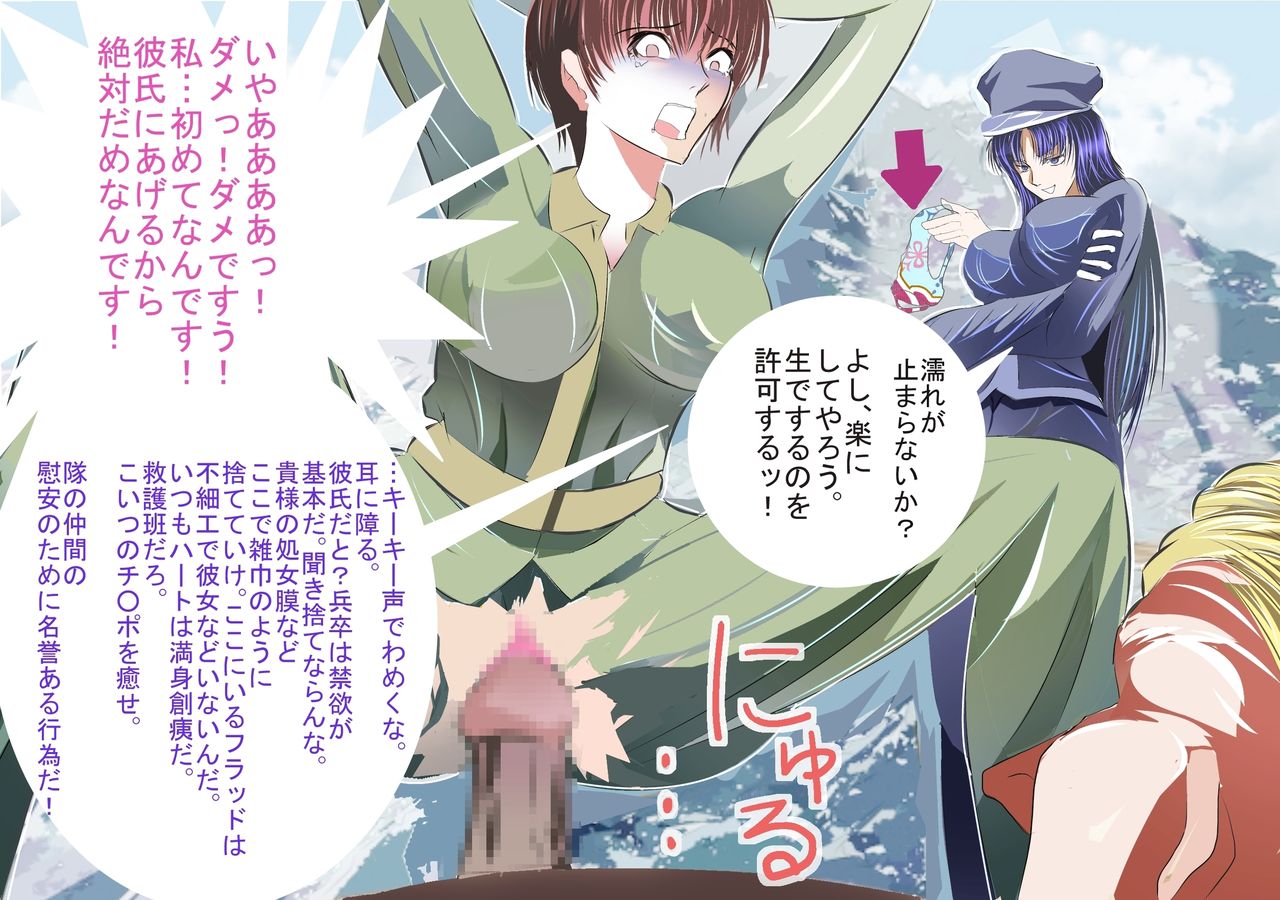 Penis Boot Camp ~Onna Kyoukan Choukyou~ page 5 full