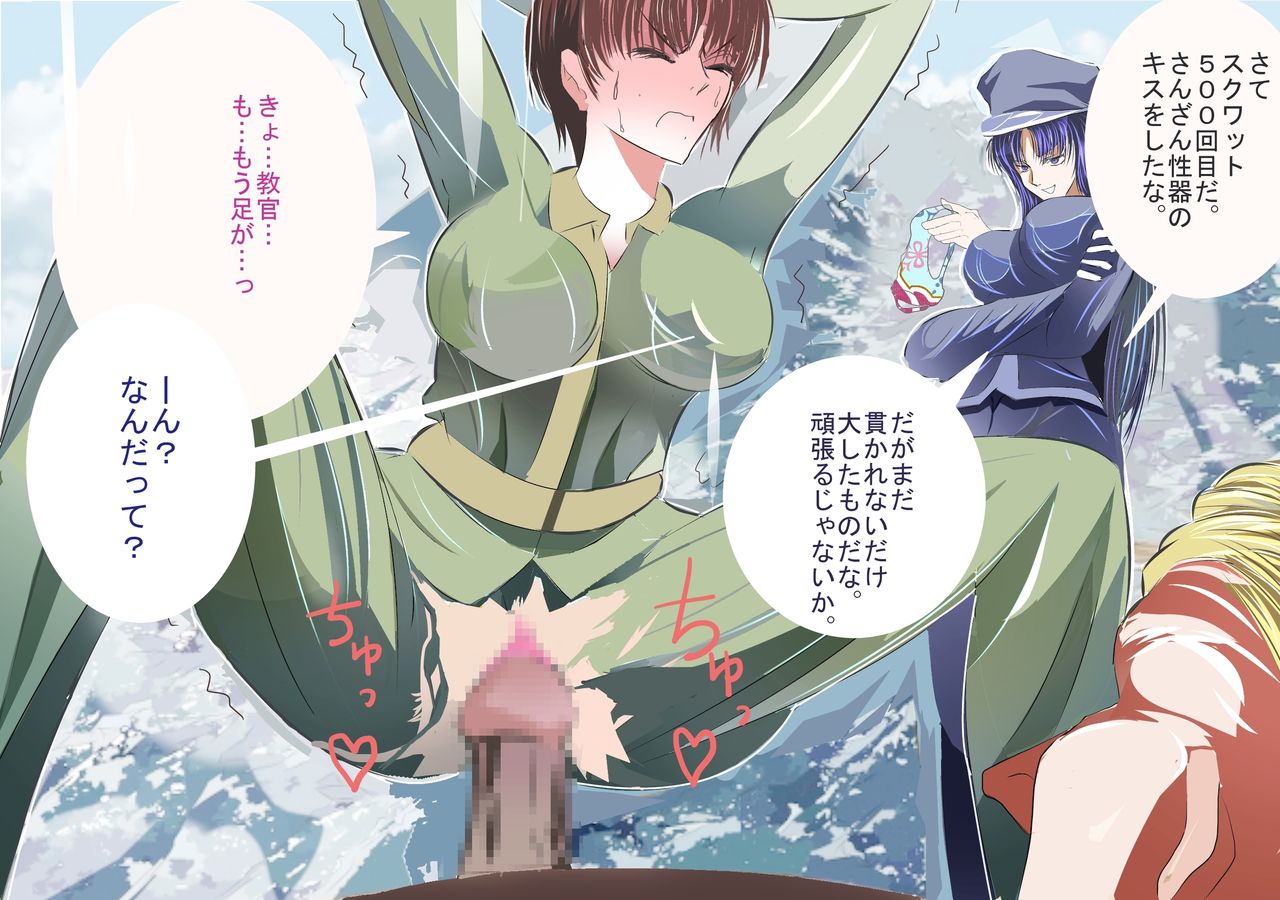 Penis Boot Camp ~Onna Kyoukan Choukyou~ page 6 full