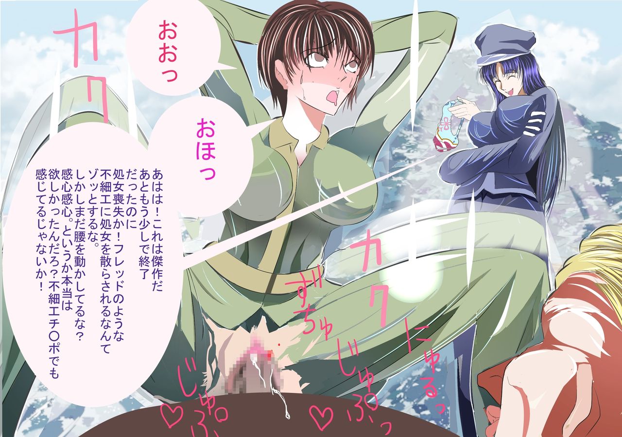 Penis Boot Camp ~Onna Kyoukan Choukyou~ page 8 full