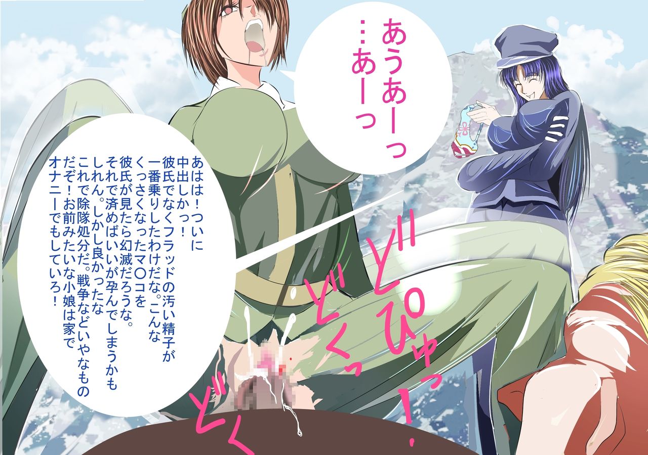 Penis Boot Camp ~Onna Kyoukan Choukyou~ page 9 full
