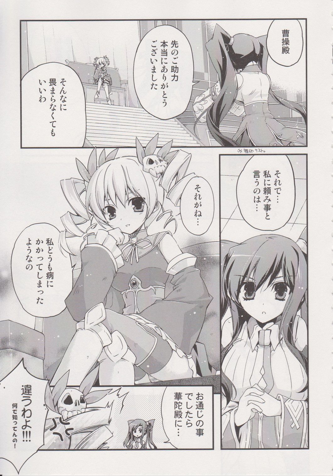 Kougen Reisyoku page 10 full