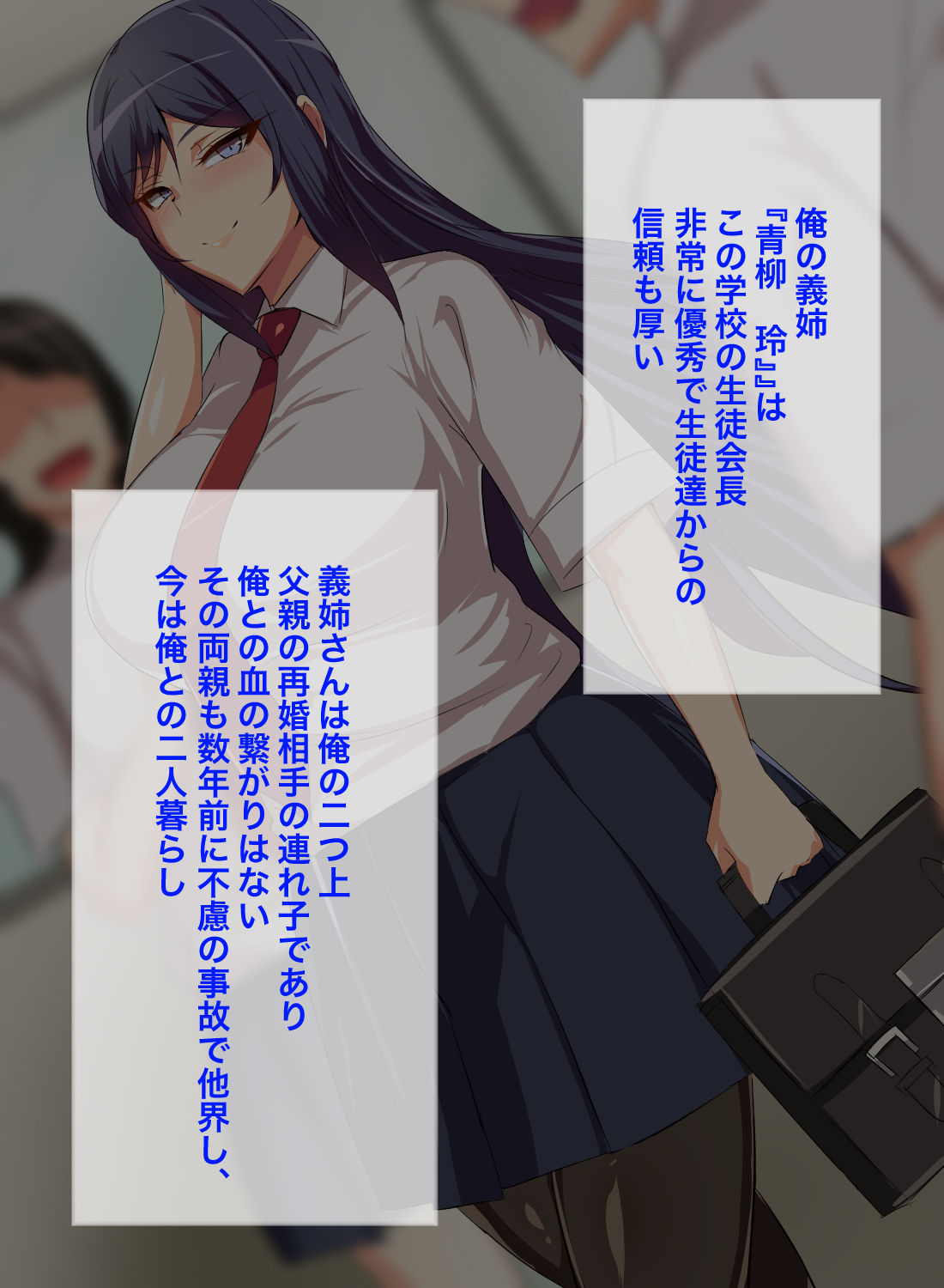 Gitei wa Shiranai Gishi no Chitai page 3 full