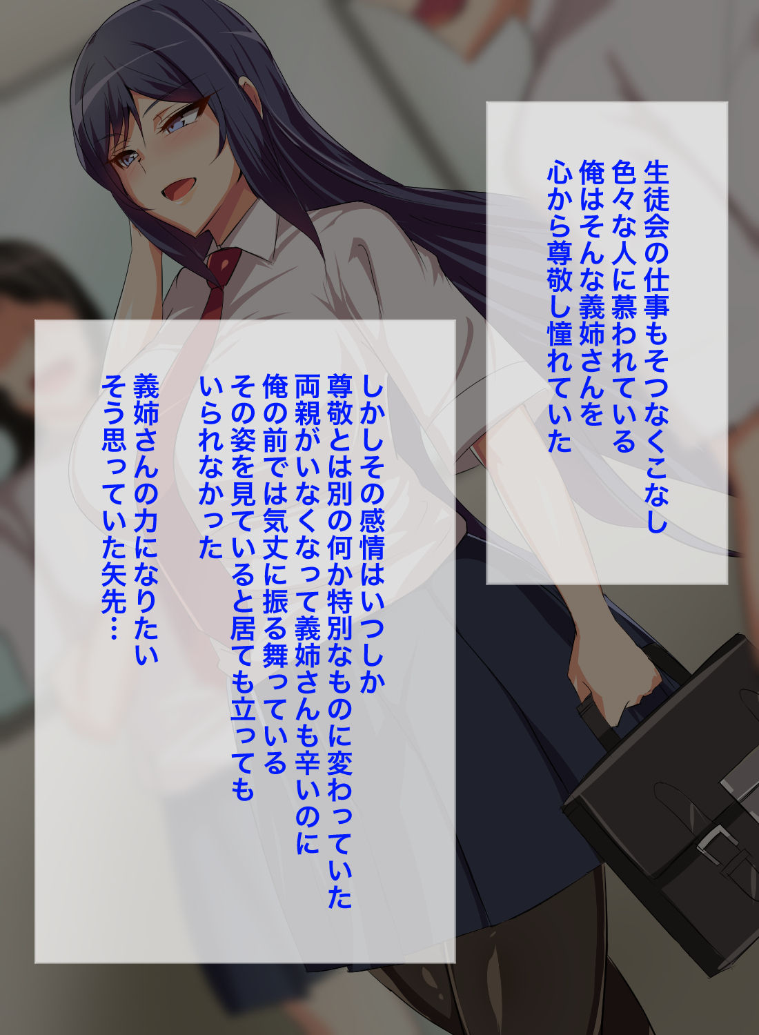 Gitei wa Shiranai Gishi no Chitai page 6 full