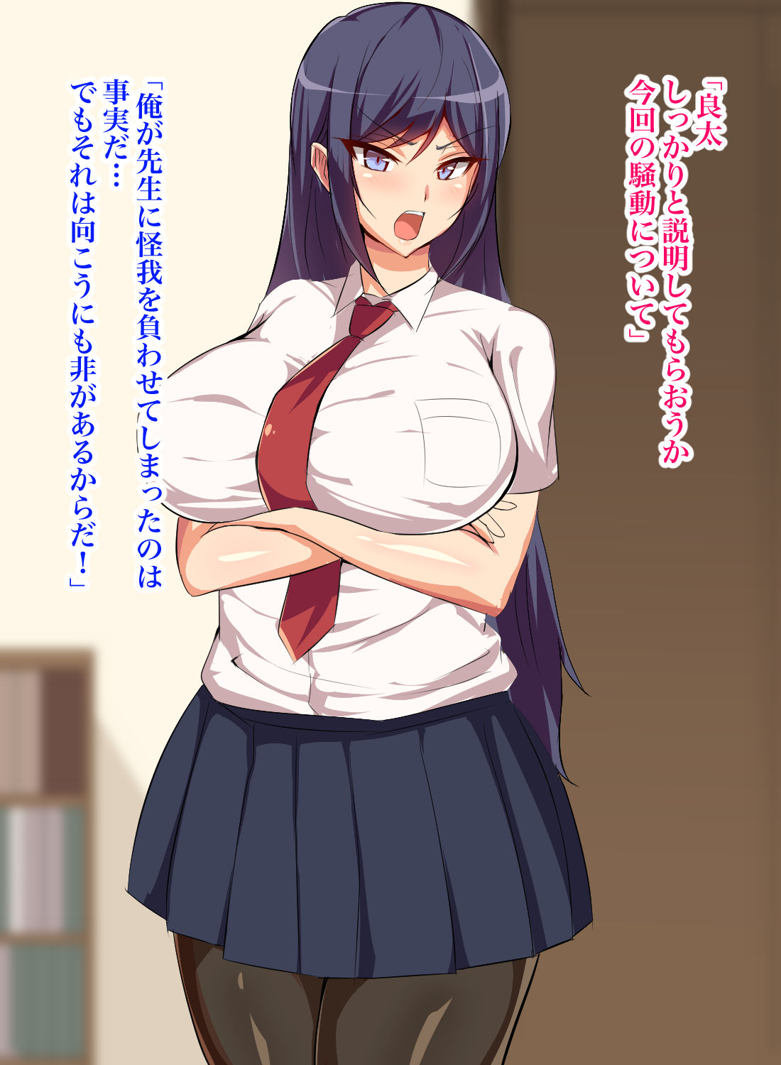 Gitei wa Shiranai Gishi no Chitai page 9 full