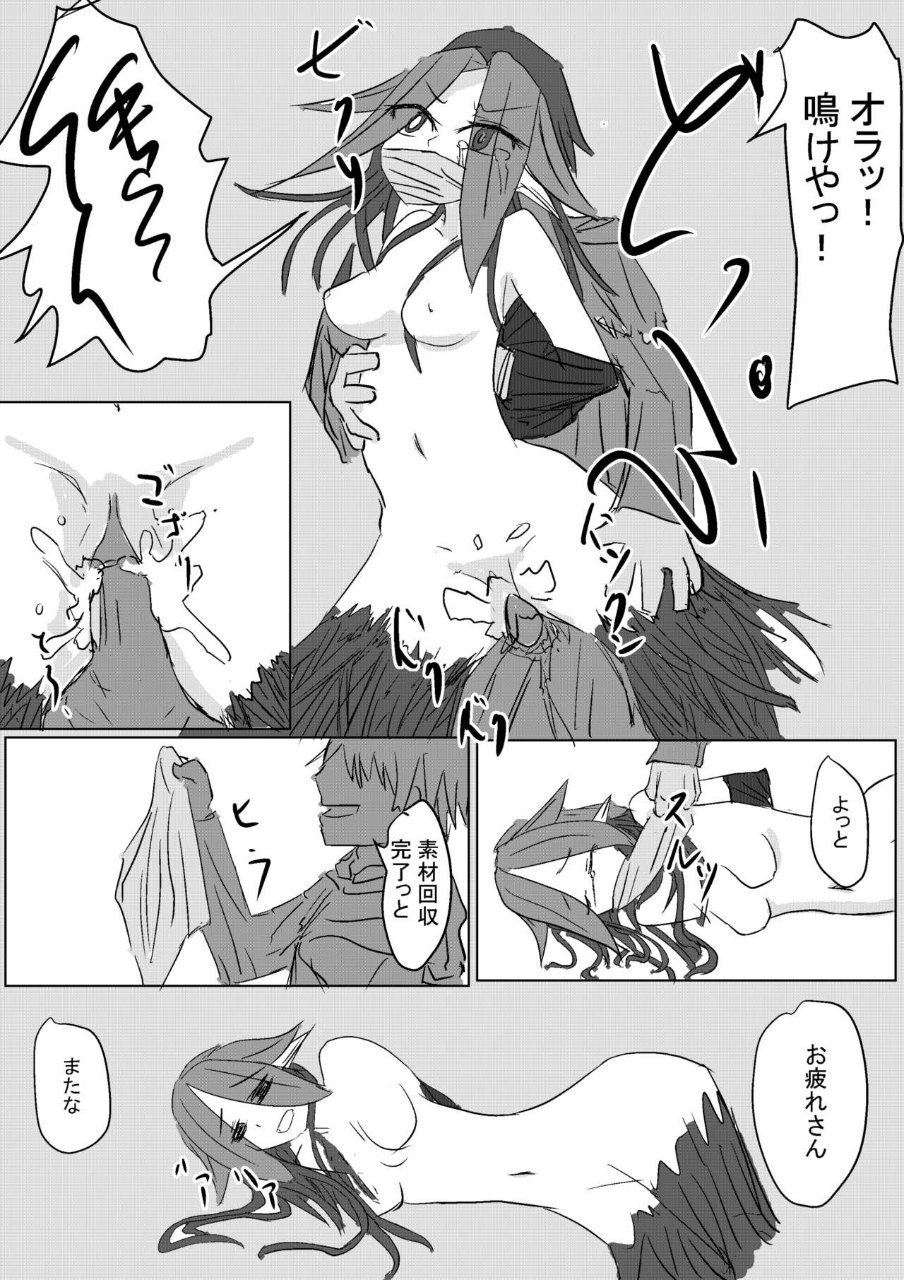 Mandrake no Jueki Saishu page 7 full