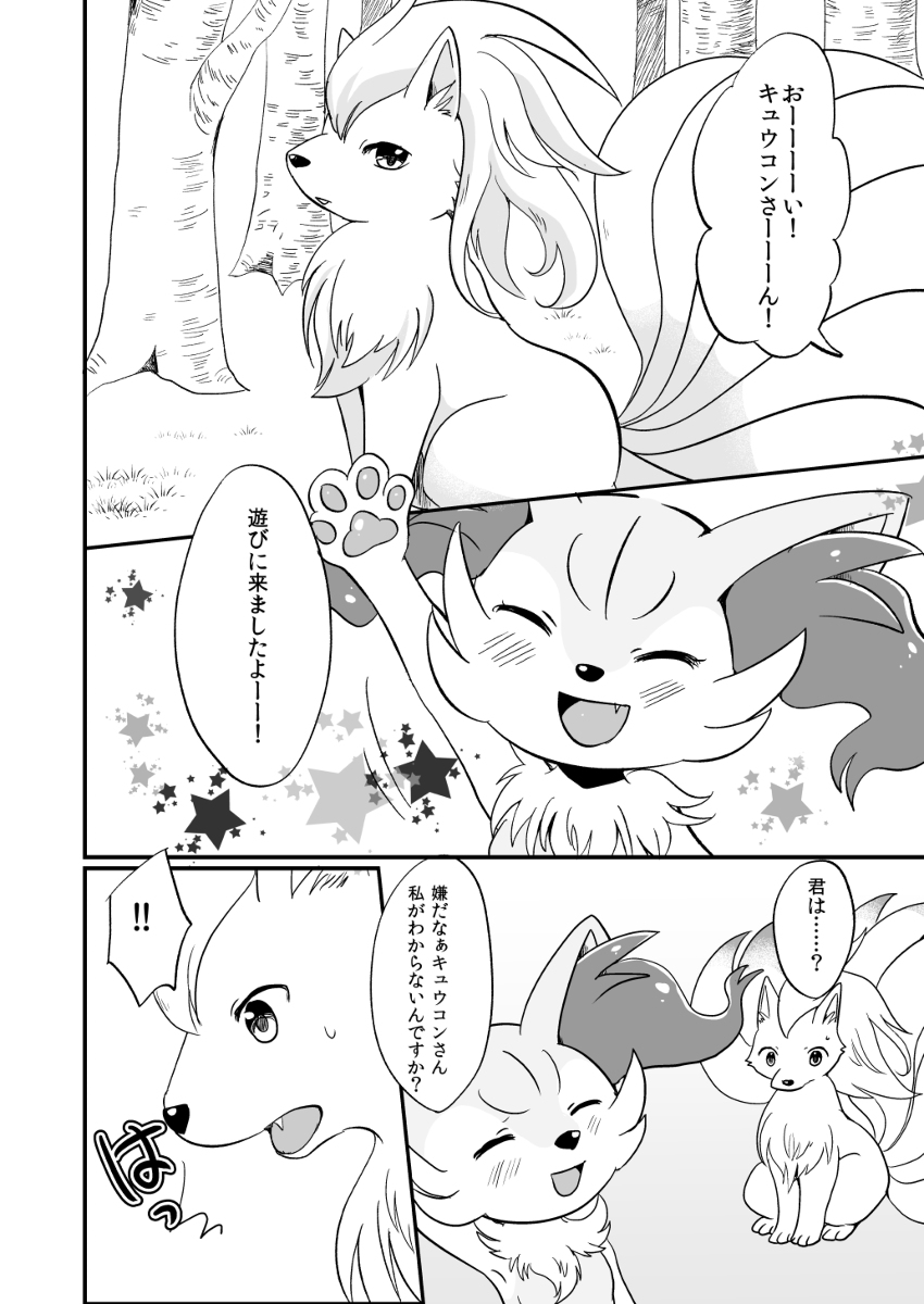 Kimi no Omokage page 5 full