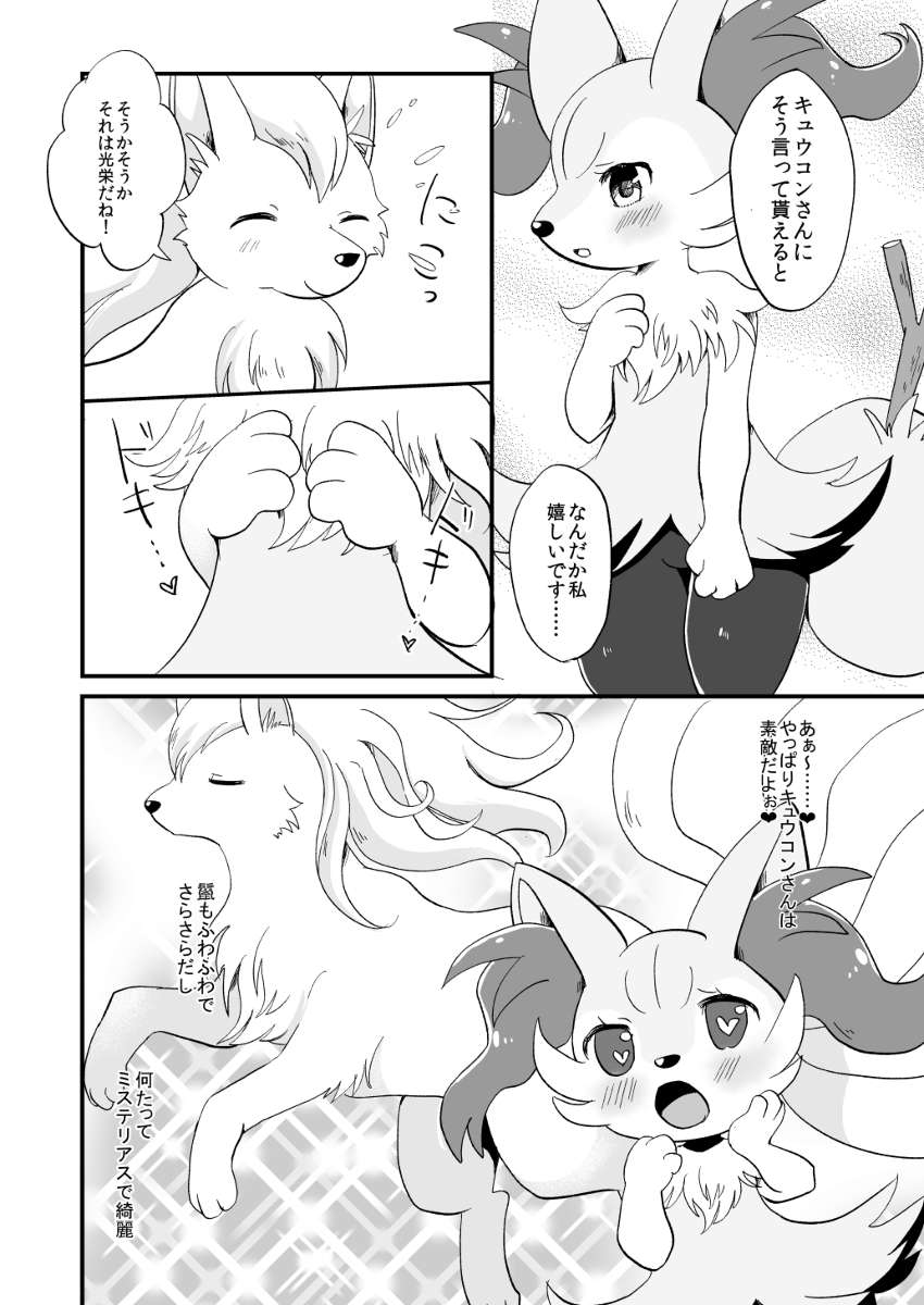 Kimi no Omokage page 7 full