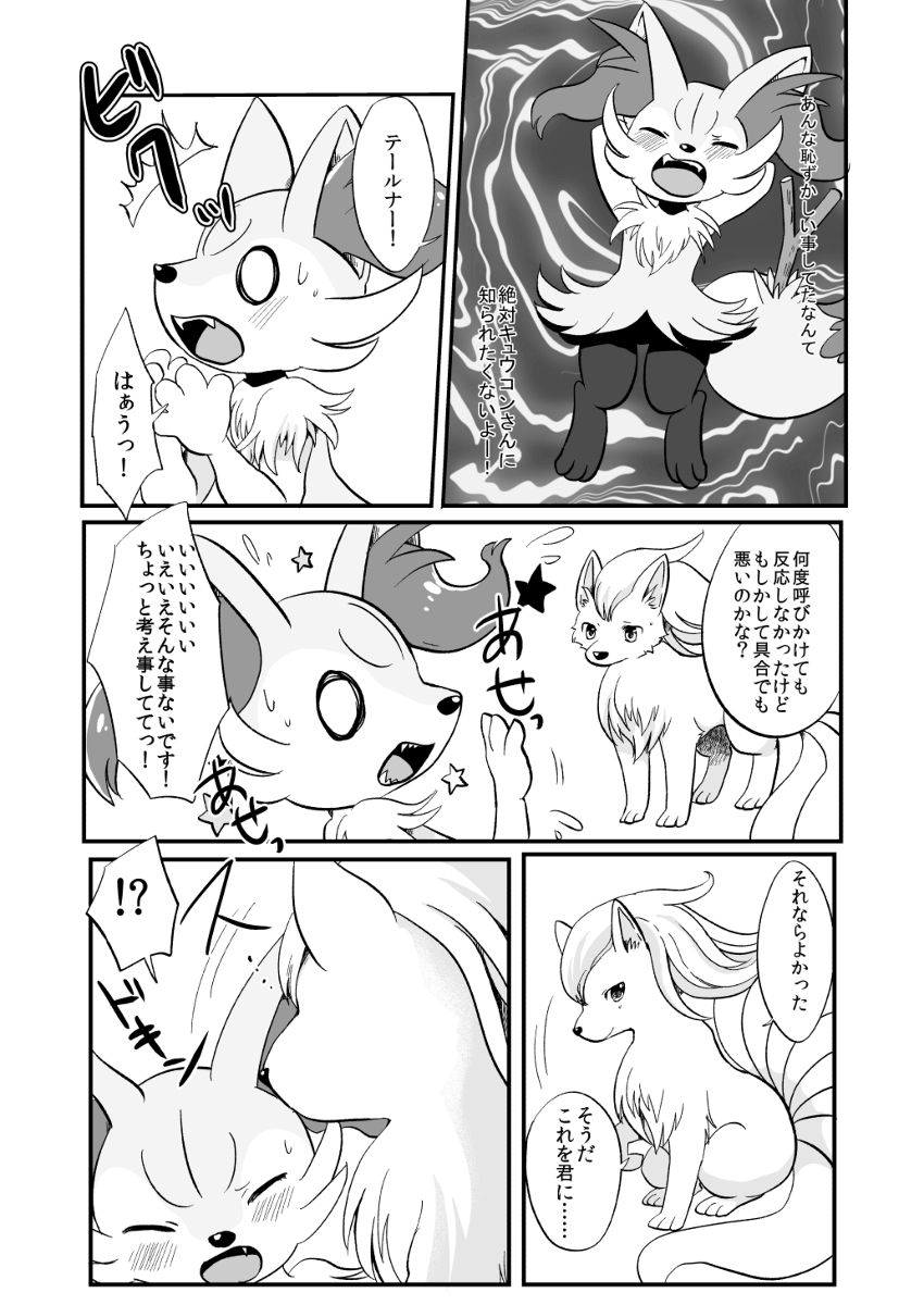 Kimi no Omokage page 9 full