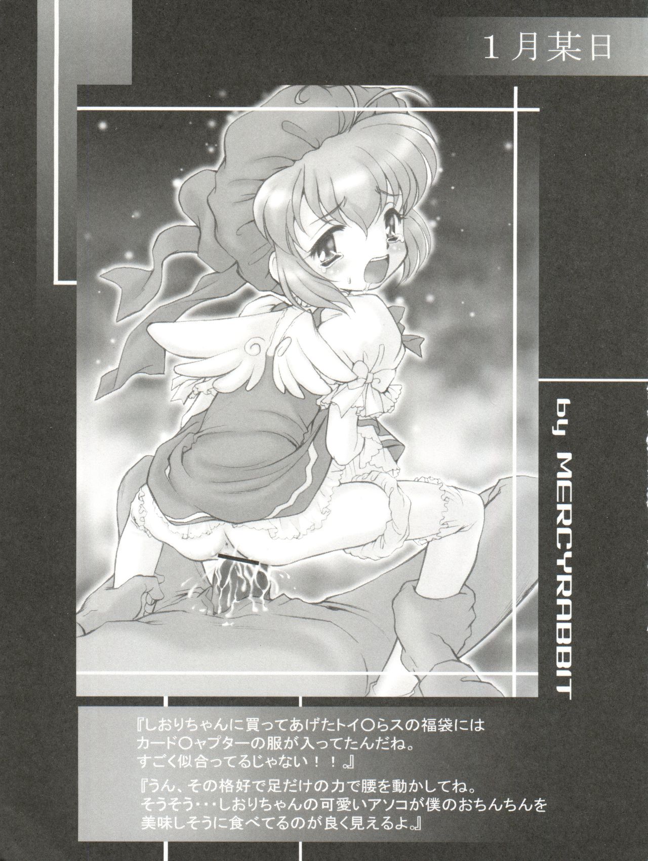 Ariake Kokusai X Rated Mangasai MERCY RABBIT SPECIAL Sugisarishi Shoujo-tachi page 6 full