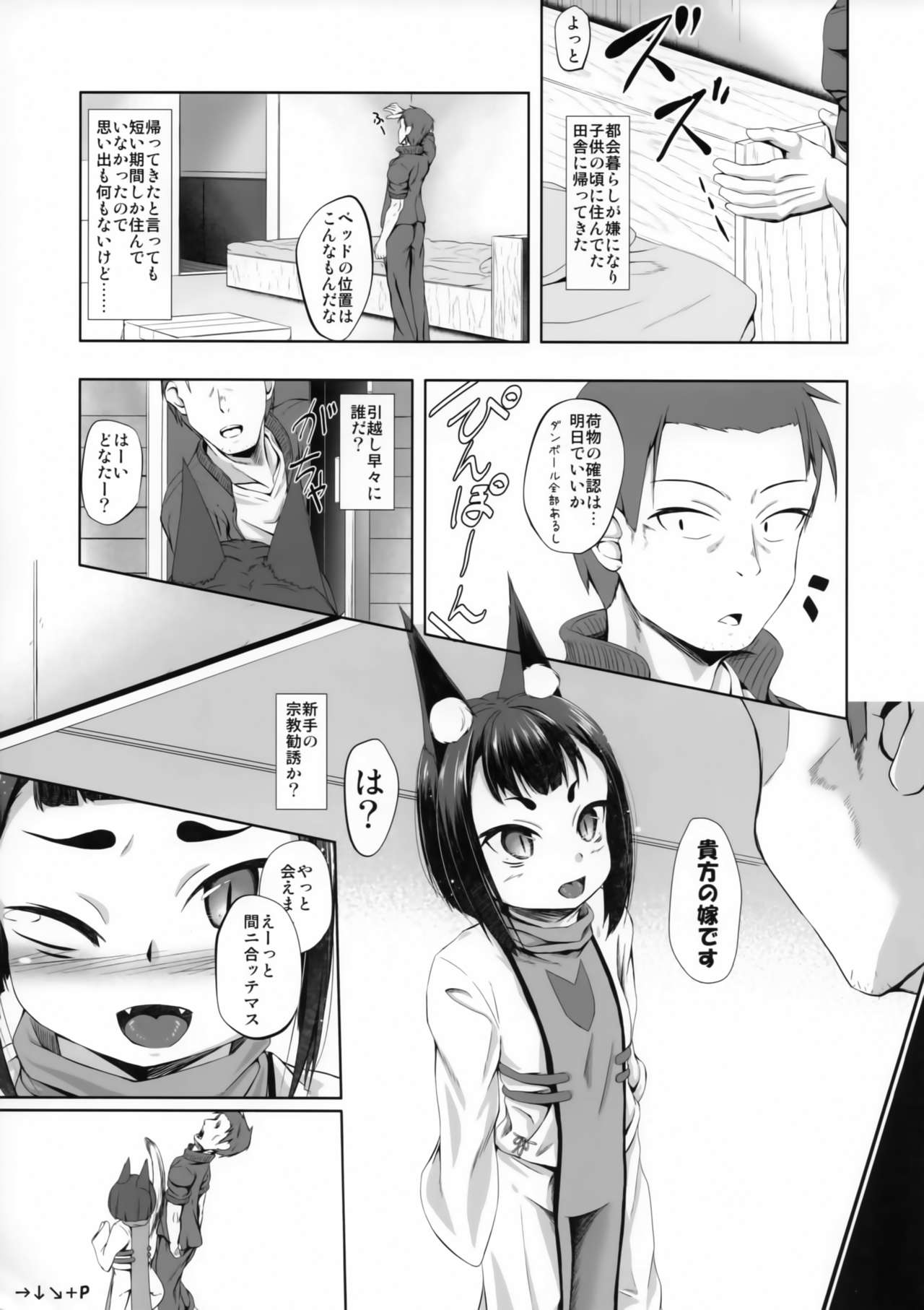 Ko Kin Wakan page 2 full