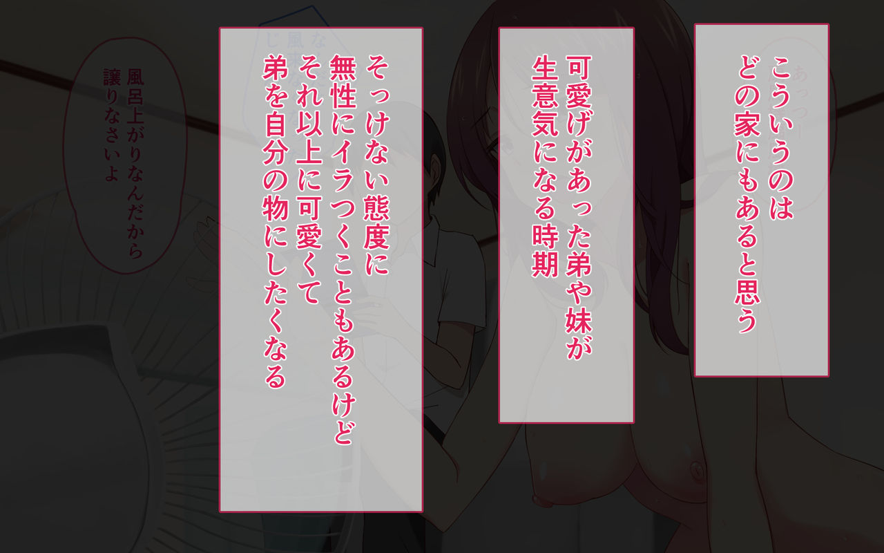 JK Nee-chan Otouto Doutei Chinpo ni Do Hamari-chuu page 3 full