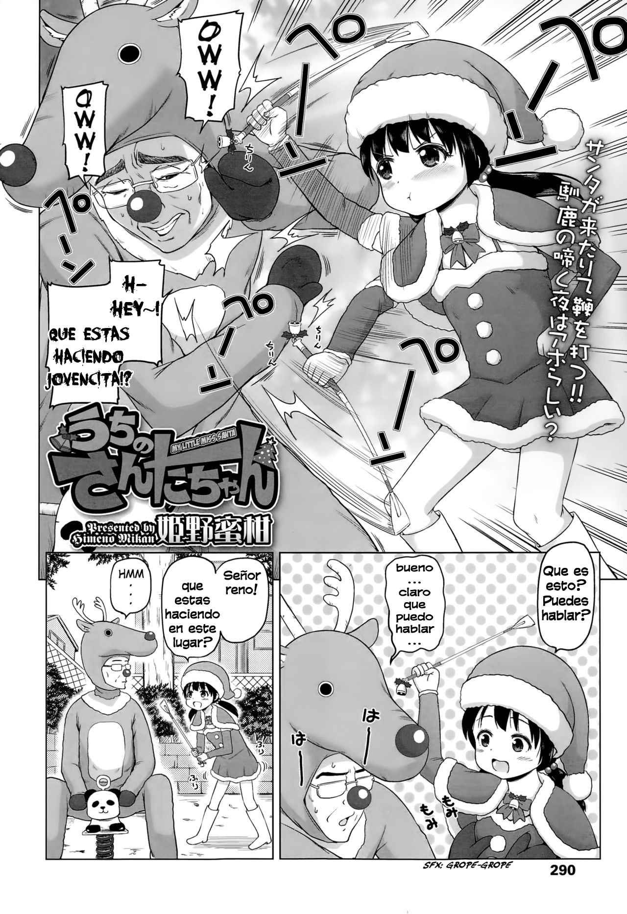 Uchi no Santa-chan | My Little Miss Santa page 2 full