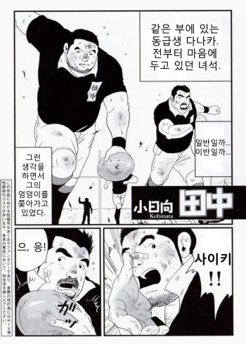Tanaka | 다나카 cover