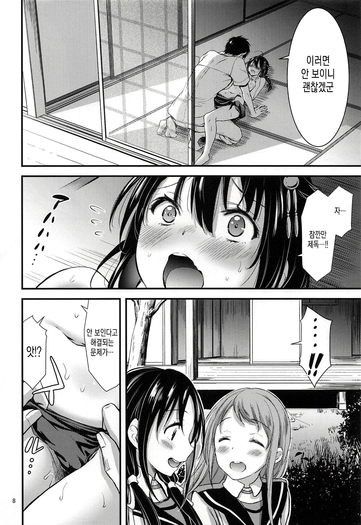 Tennen Sasoiuke na Shigure-chan | 자기도 모르게 유혹하게 되는 시구레 page 10 full