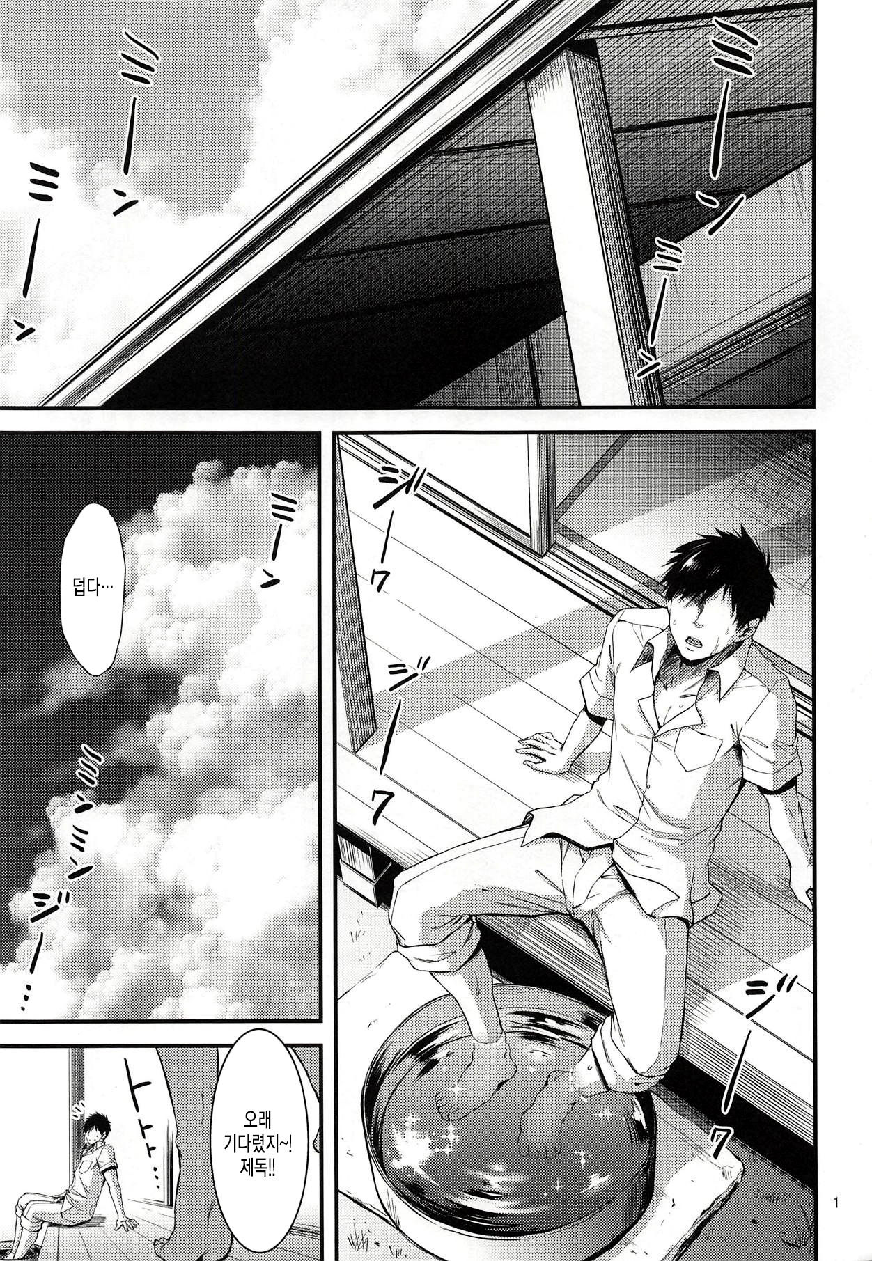 Tennen Sasoiuke na Shigure-chan | 자기도 모르게 유혹하게 되는 시구레 page 3 full