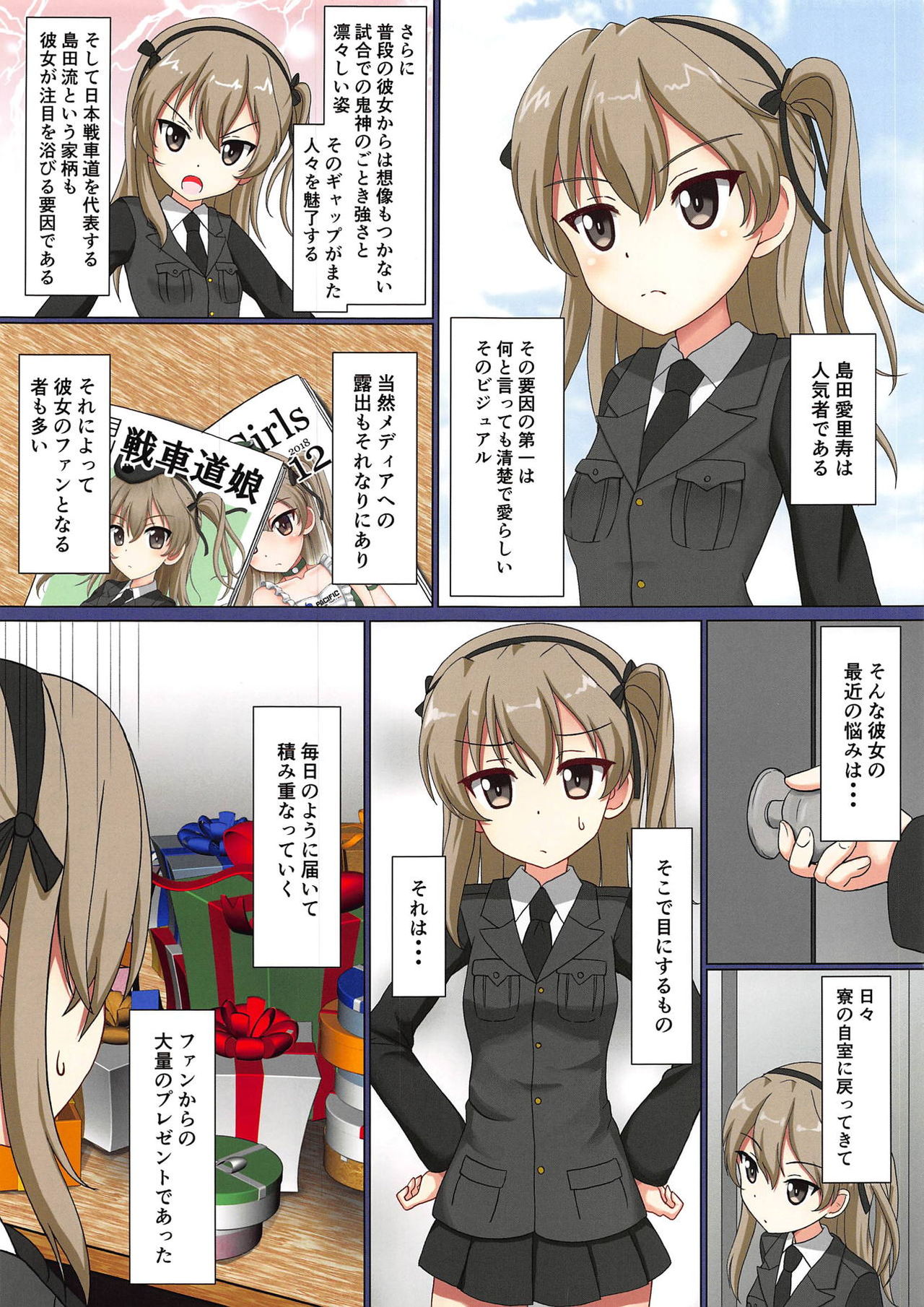 Totsugeki Mousou Senshadou drei page 2 full
