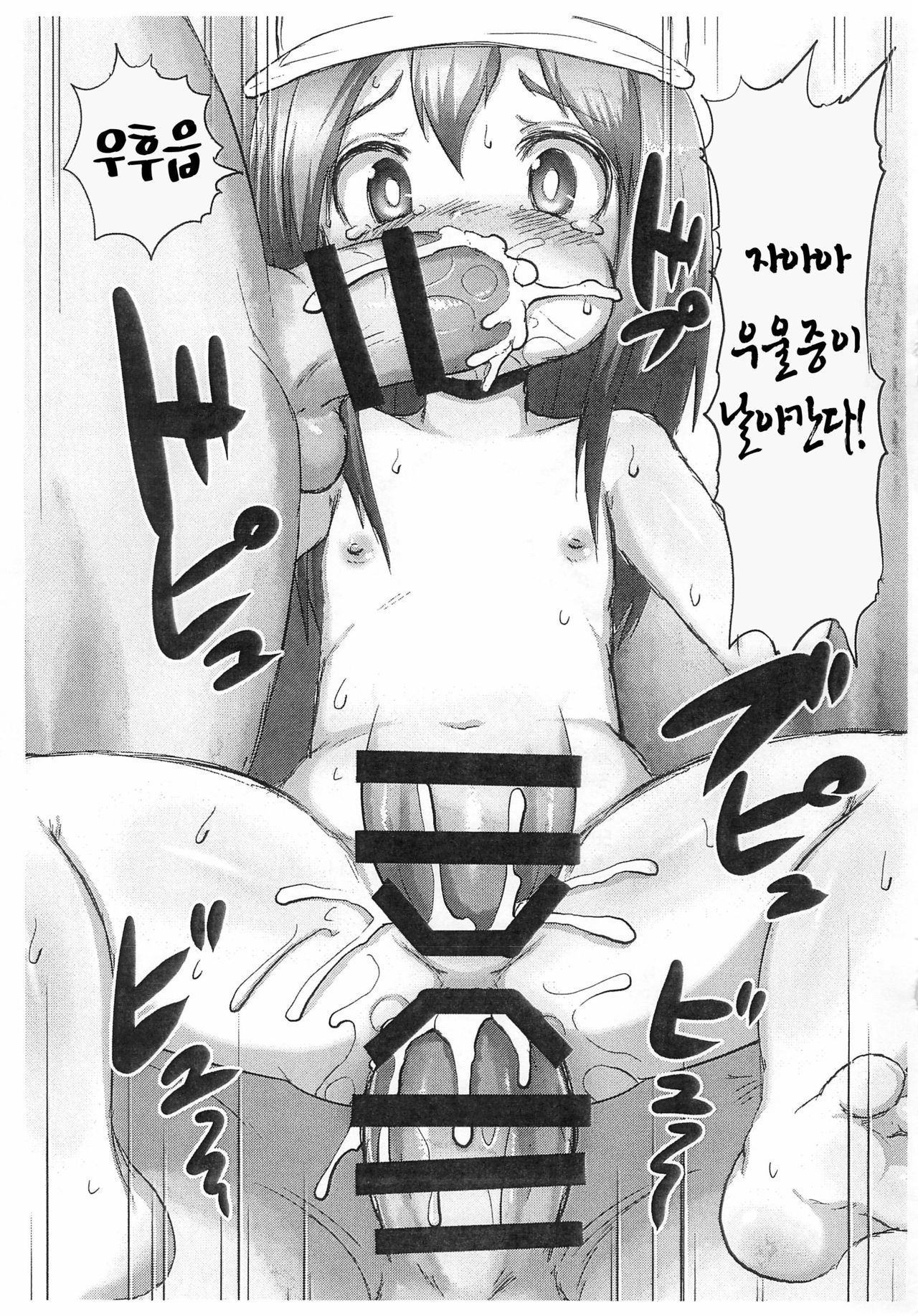 Hataraku Tada no Vitamin-zai | 일하는 평범한 비타민제 page 7 full