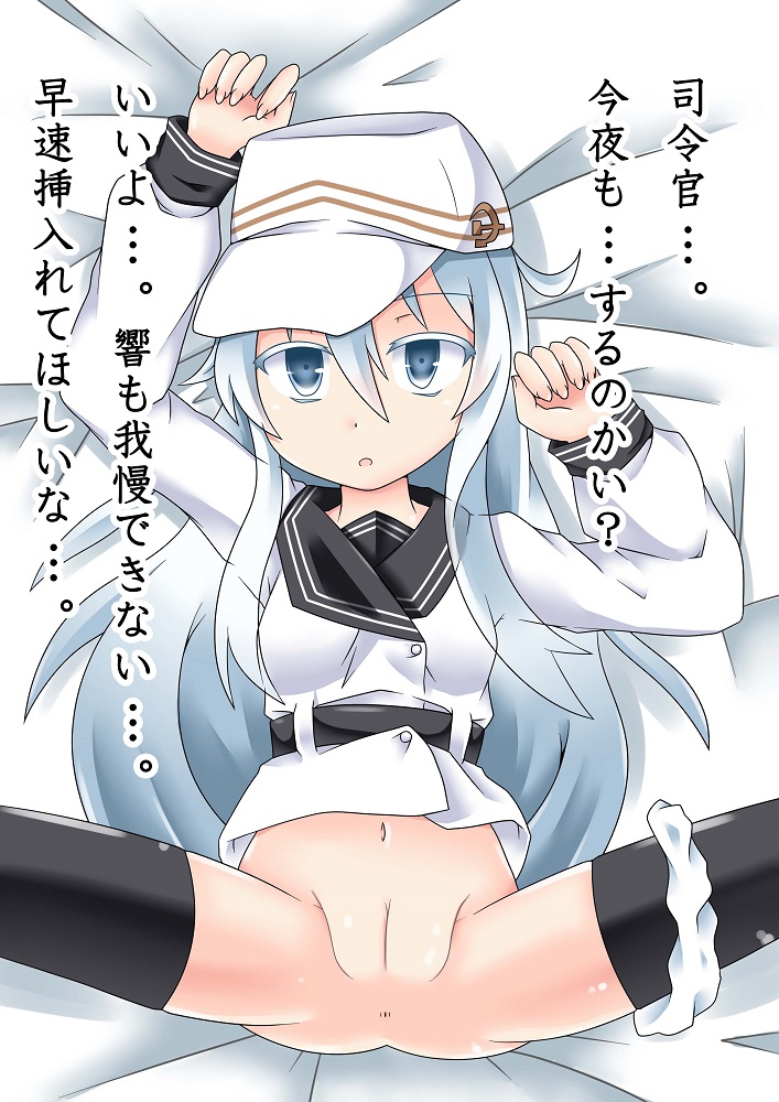 Hibiki-chan to MuhyoujouX page 2 full