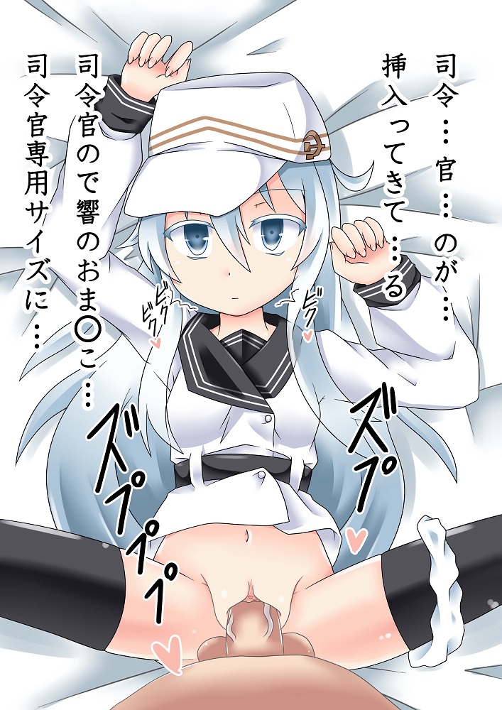 Hibiki-chan to MuhyoujouX page 3 full
