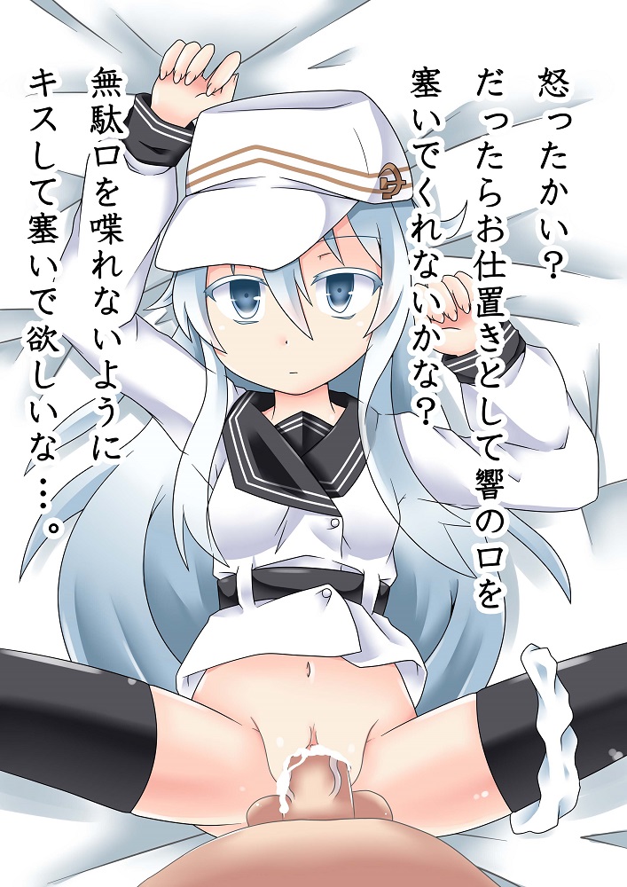 Hibiki-chan to MuhyoujouX page 8 full