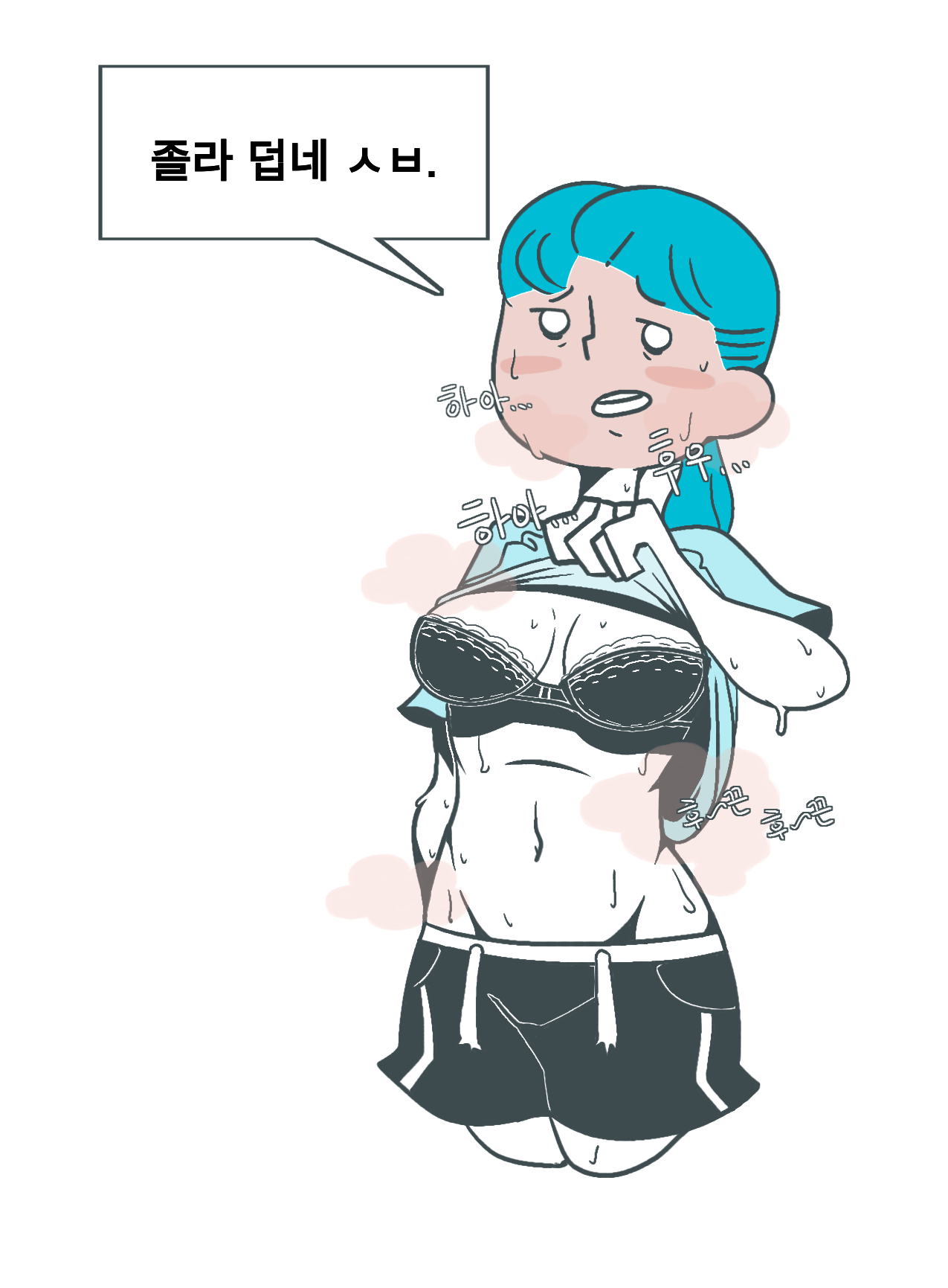 썅년의 미학 page 3 full