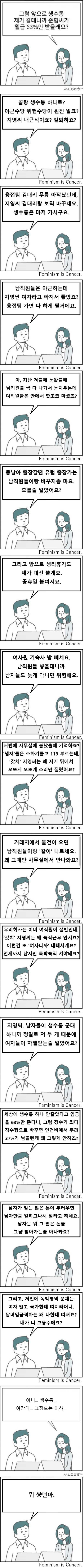 썅년의 미학 page 8 full
