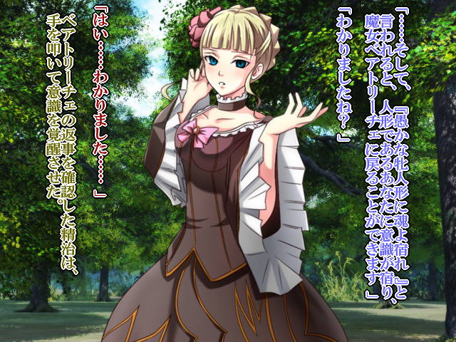 Saimin Jotei 2 ~Buzama na Majo~ page 10 full