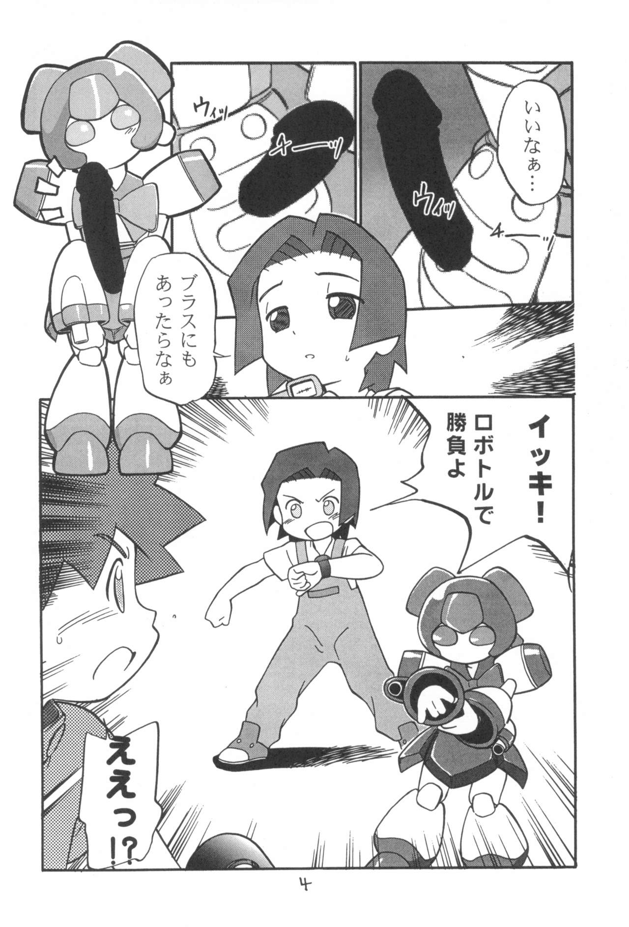 Dame Force!! page 4 full