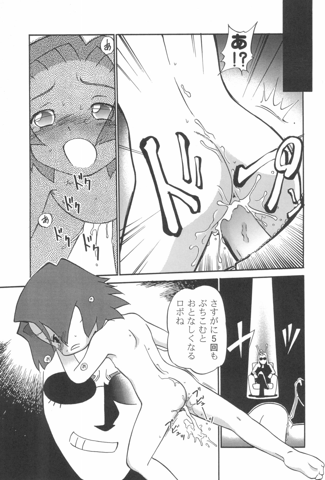 Dame Force!! page 9 full