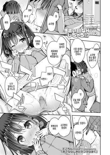 Osananajimi to SeBro na Boku cover