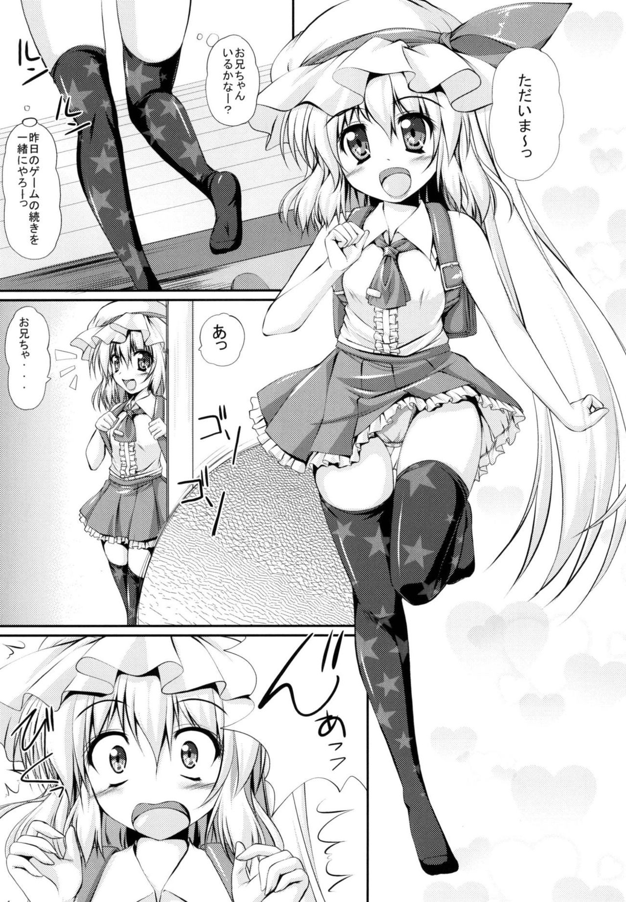 Imouto-sama wa Ii Mono da. page 5 full
