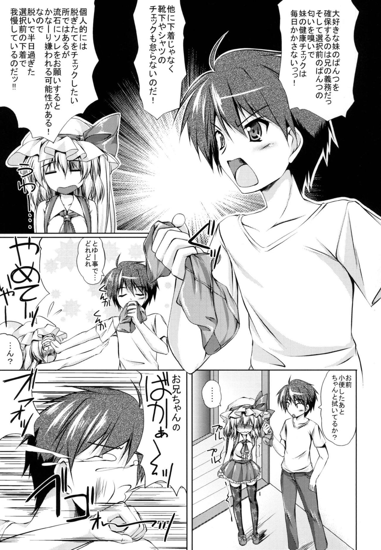 Imouto-sama wa Ii Mono da. page 7 full