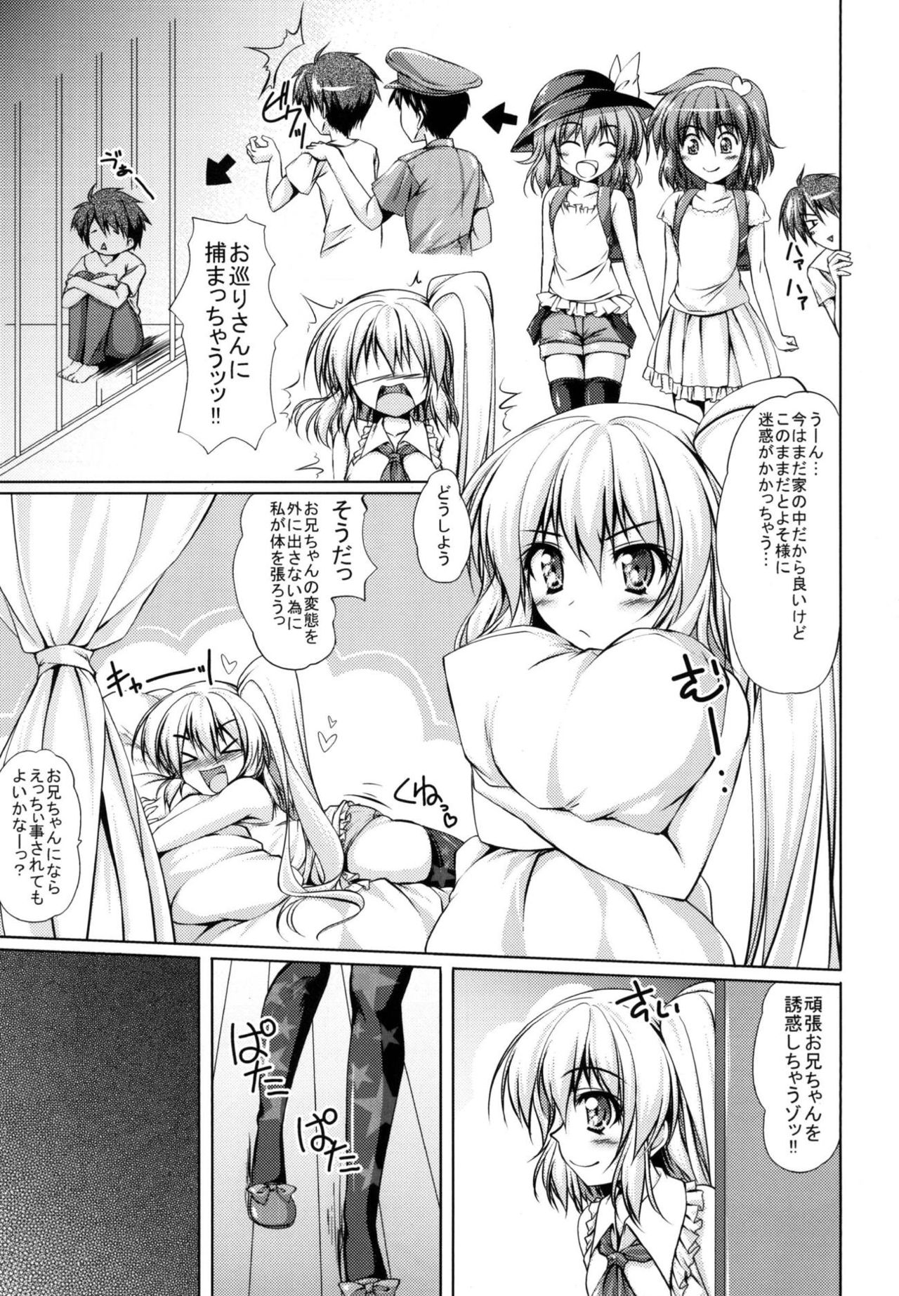 Imouto-sama wa Ii Mono da. page 9 full