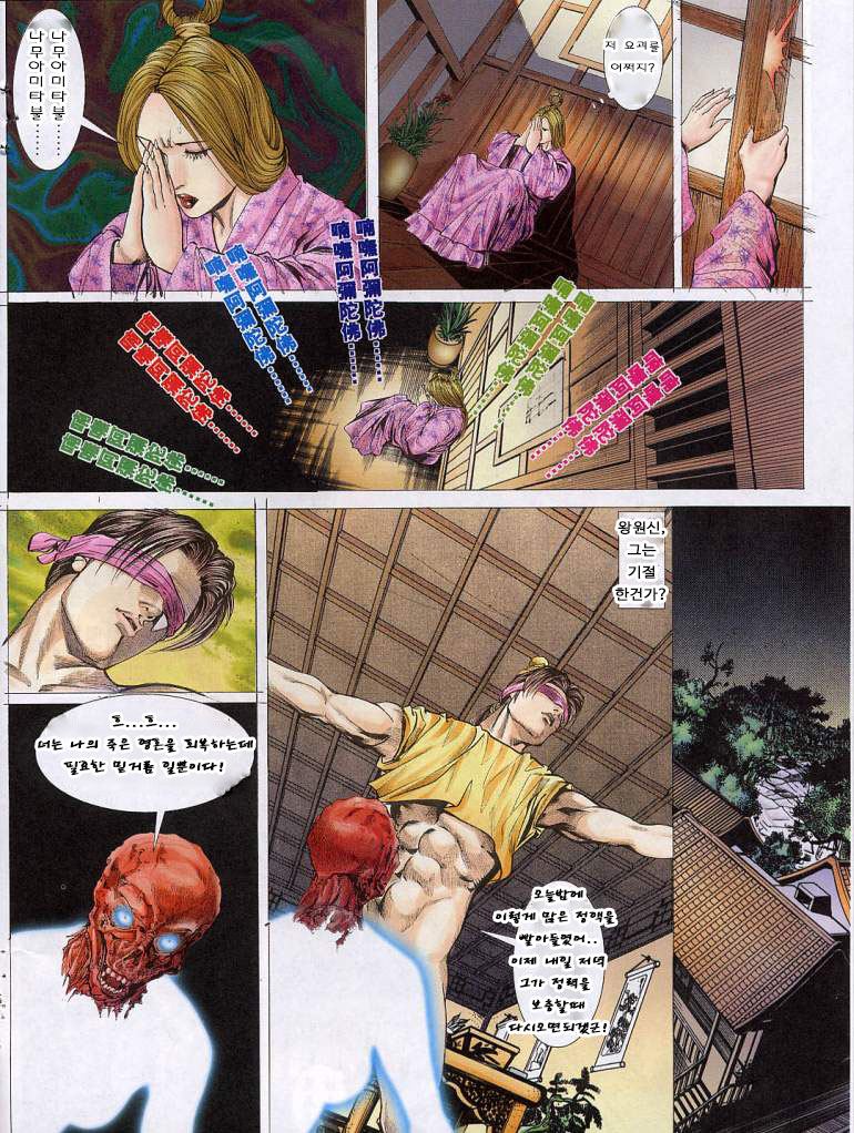 聊齋 06 skinsuit parts page 4 full