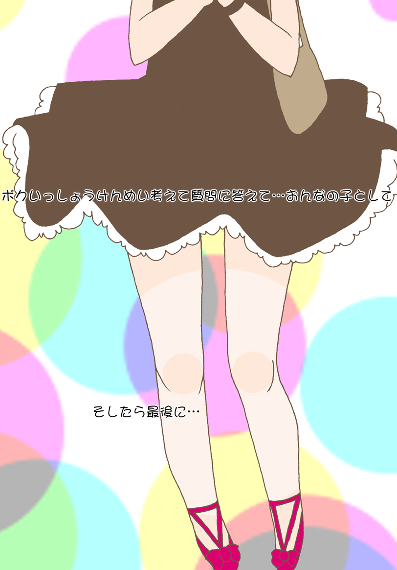 Ochinchin Misete Kureru? page 10 full