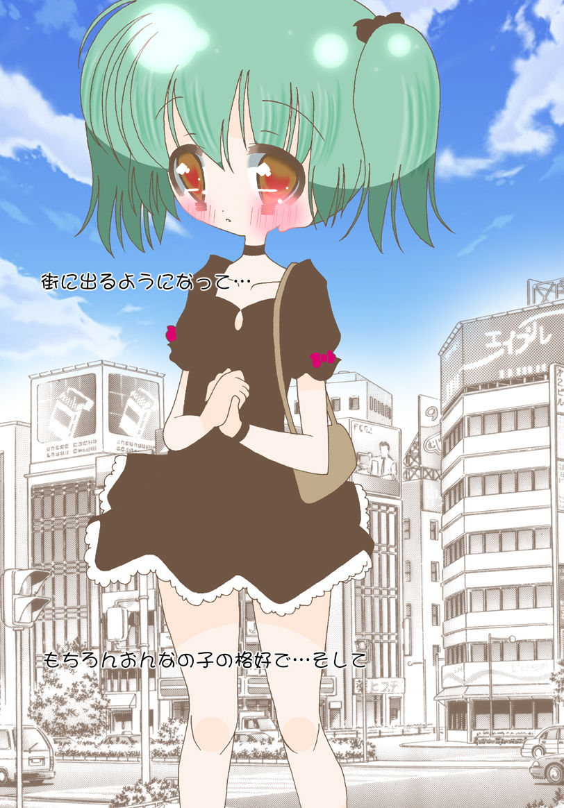 Ochinchin Misete Kureru? page 2 full