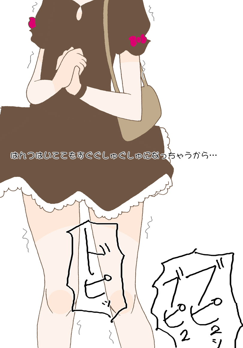 Ochinchin Misete Kureru? page 6 full
