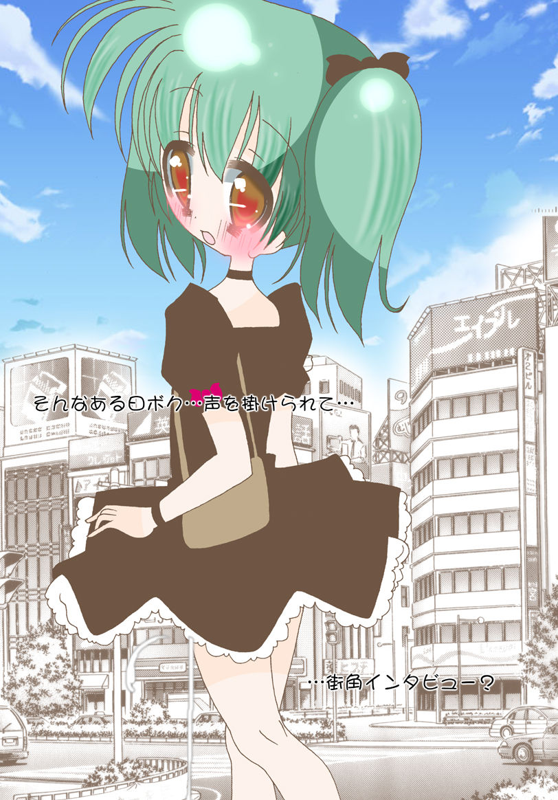 Ochinchin Misete Kureru? page 7 full