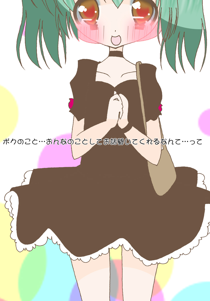 Ochinchin Misete Kureru? page 9 full