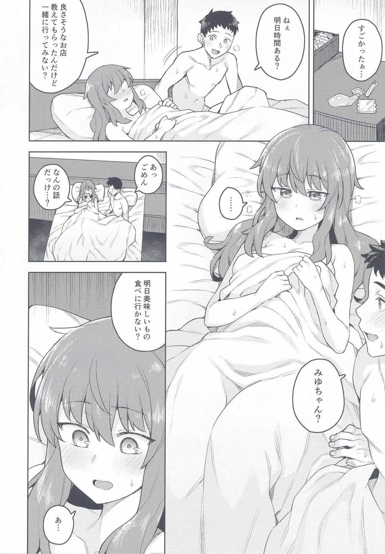 Cosplay Kanojo #Nero page 4 full