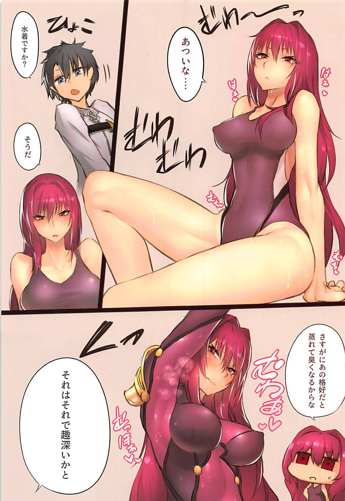 GAMU-SYARA Collection 2 page 2 full