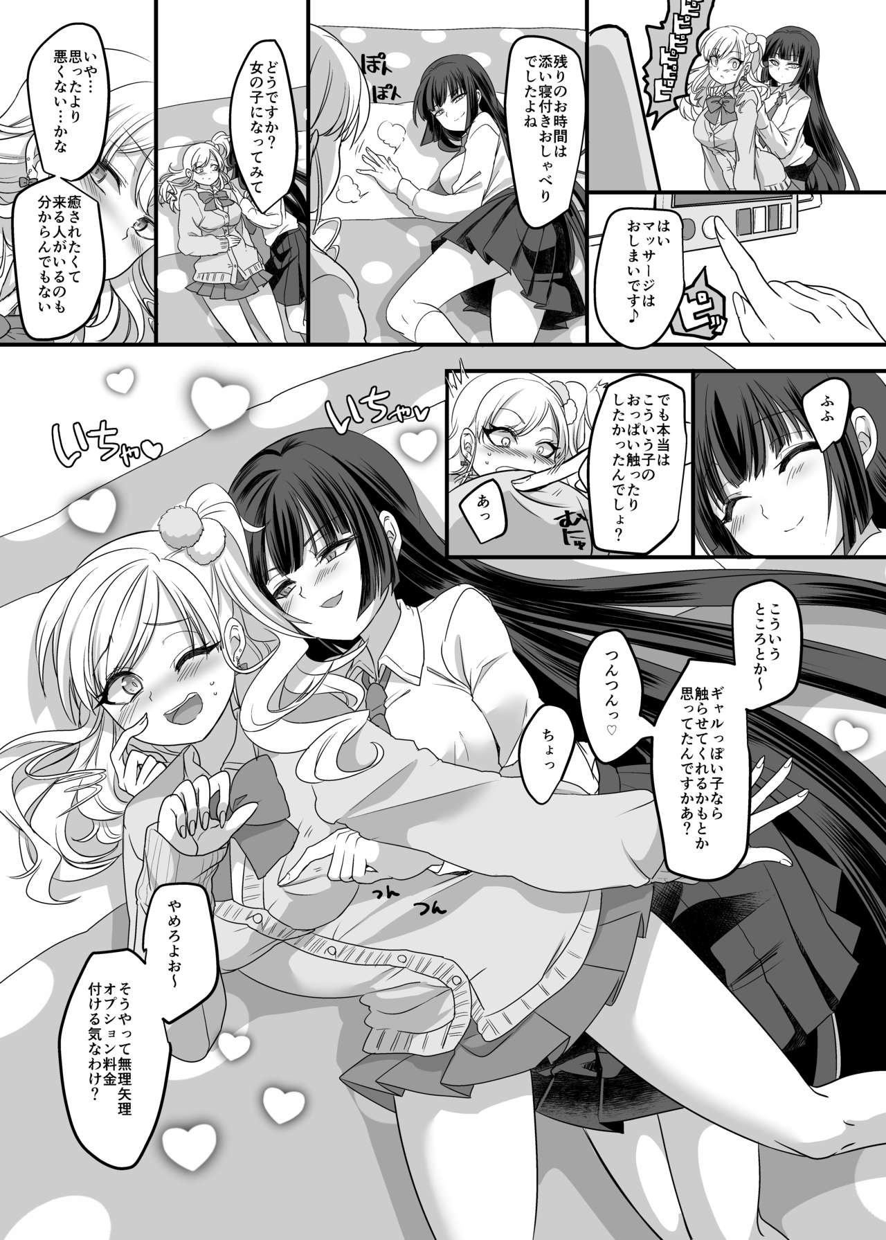 JK-ka Refle page 7 full