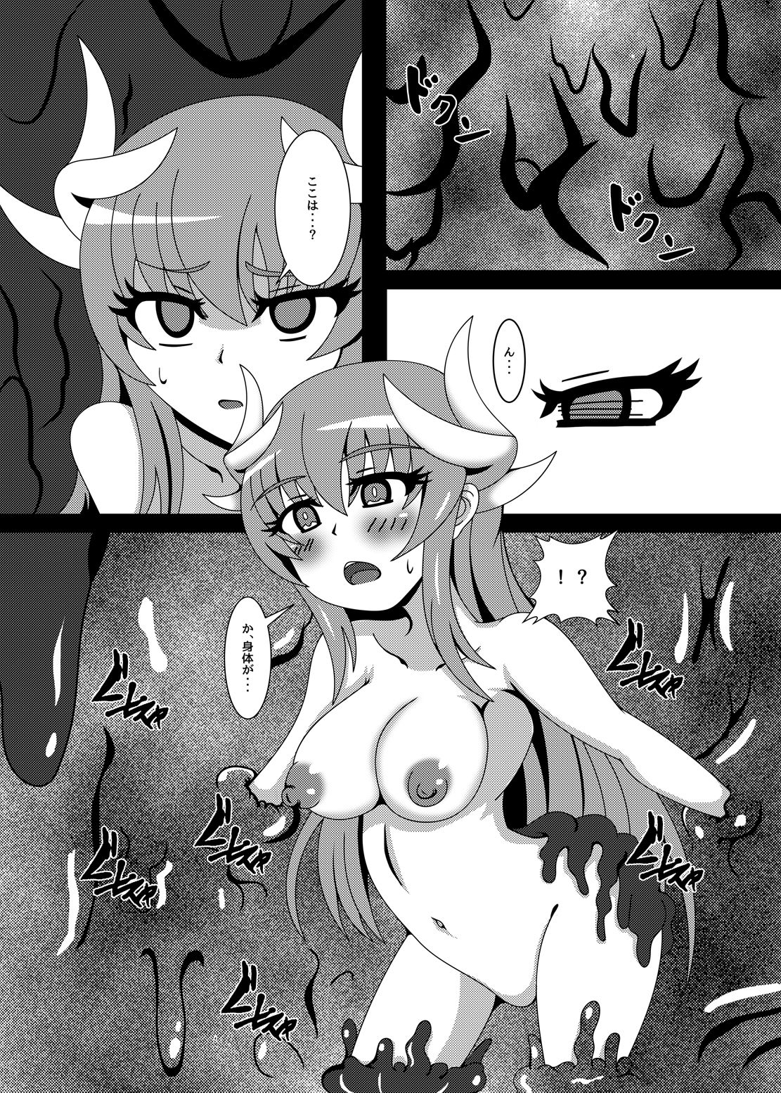 Deinai Kaiki Zanmai page 4 full