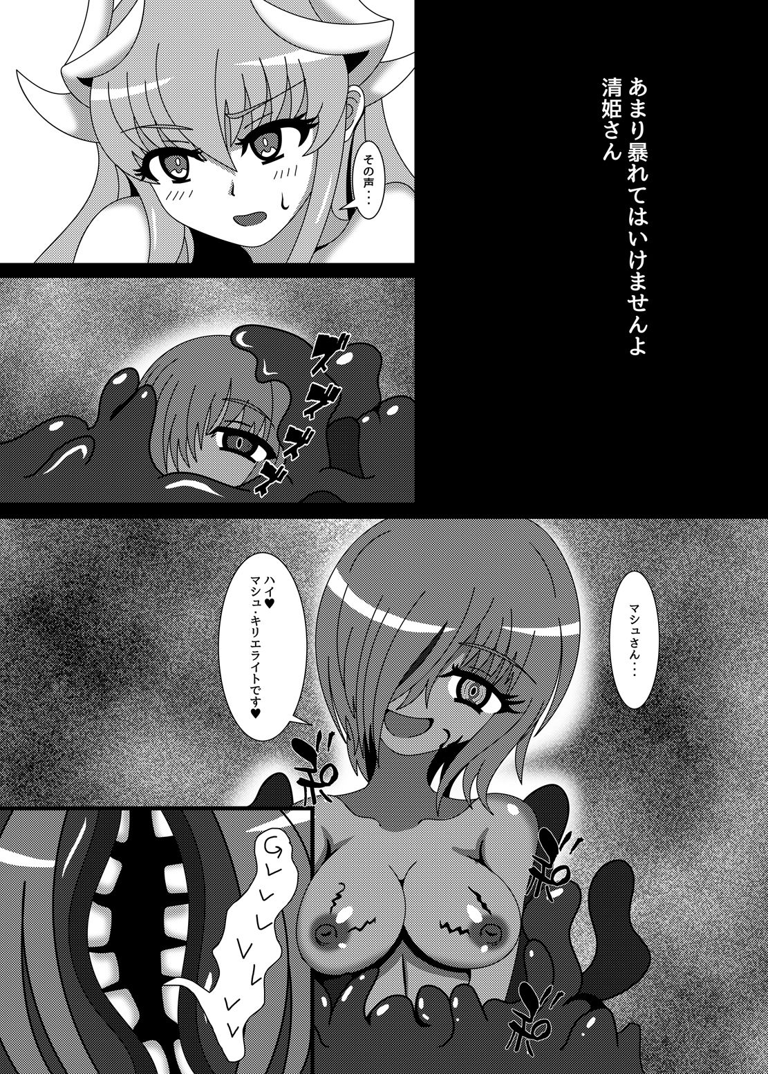 Deinai Kaiki Zanmai page 5 full
