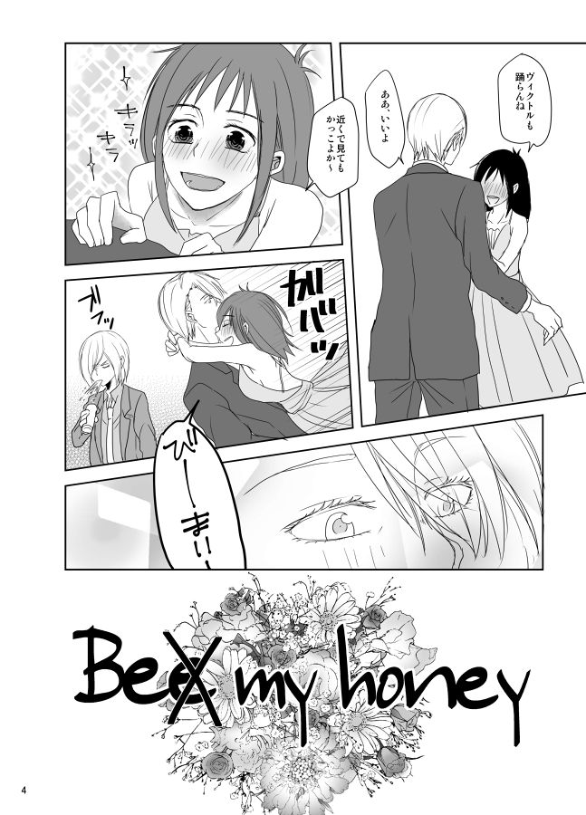 Be my honey page 5 full