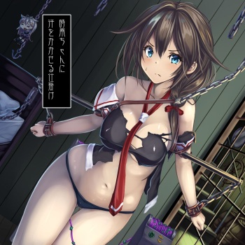 Shigure-chan ni Ase o Kaka Seru Shikake cover
